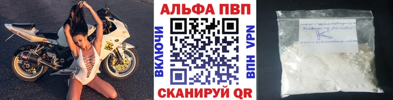 Alpha-PVP СК КРИС  Ермолино 