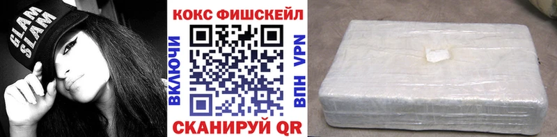 Кокаин Fish Scale где купить наркоту ОМГ ОМГ ССЫЛКА Ермолино