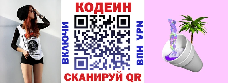 Codein Purple Drank Ермолино