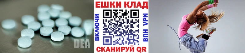 Экстази круглые Ермолино