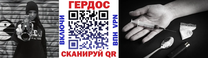 Героин хмурый  Ермолино 