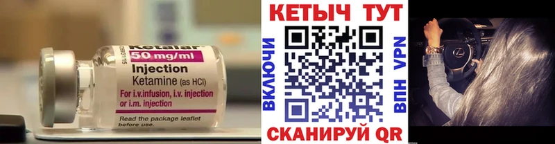 Кетамин VHQ  наркошоп  Ермолино 