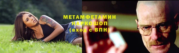 амфетамин Гусь-Хрустальный