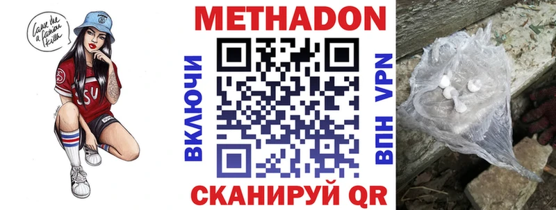 где продают Ермолино МЕТАДОН methadone