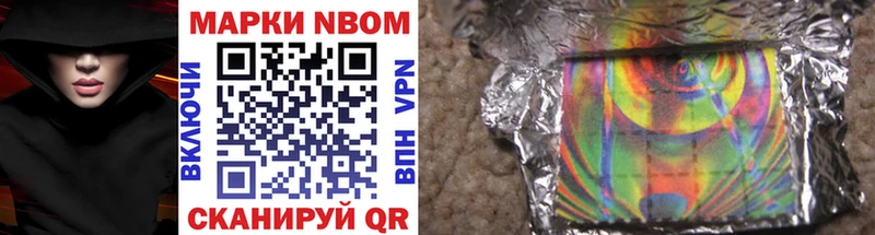хочу   Ермолино  Марки NBOMe 1,8мг 
